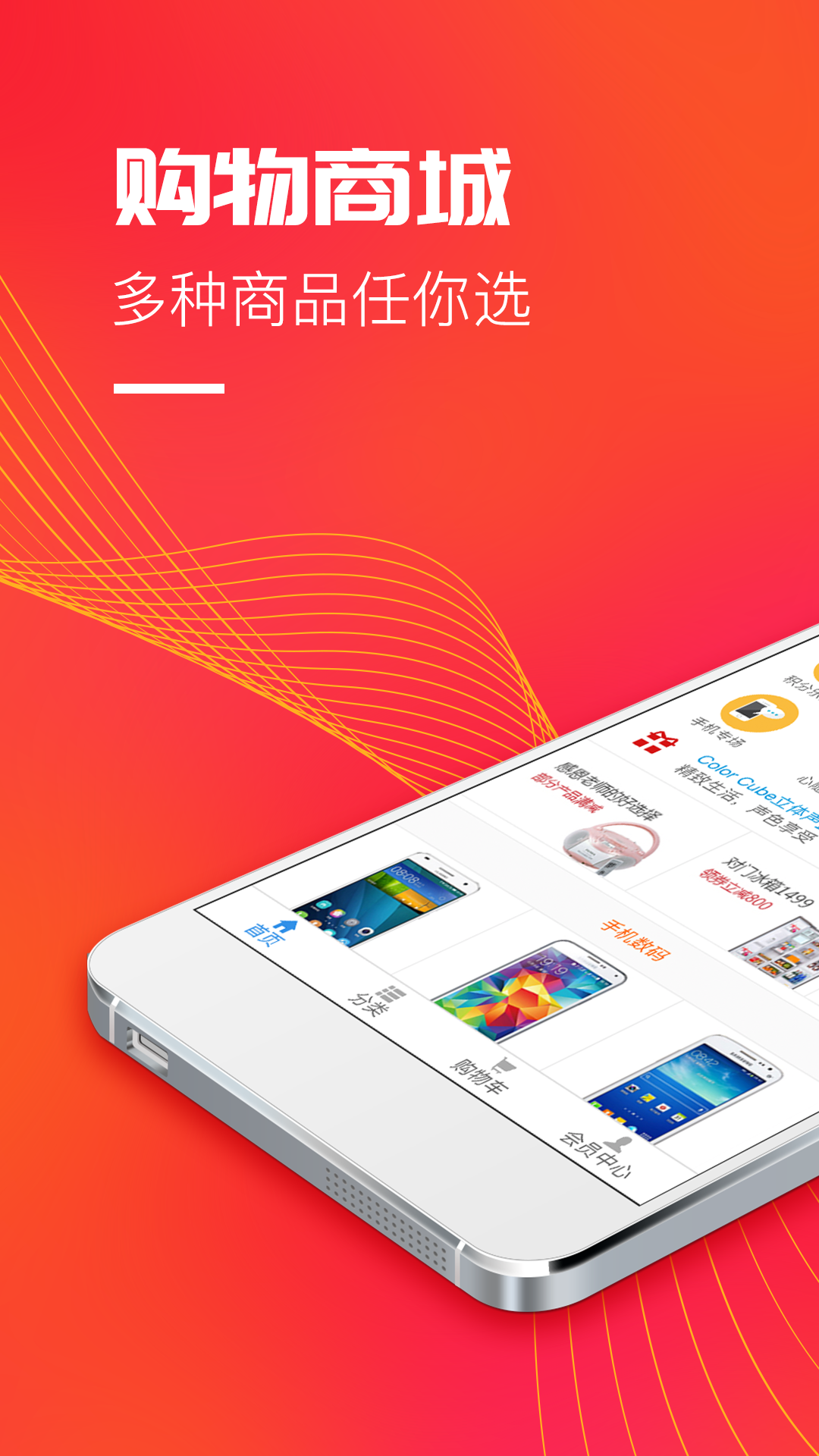 红店  v1.0.4图1