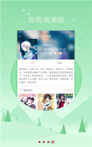 把我变成坏孩子漫画  v1.0图3