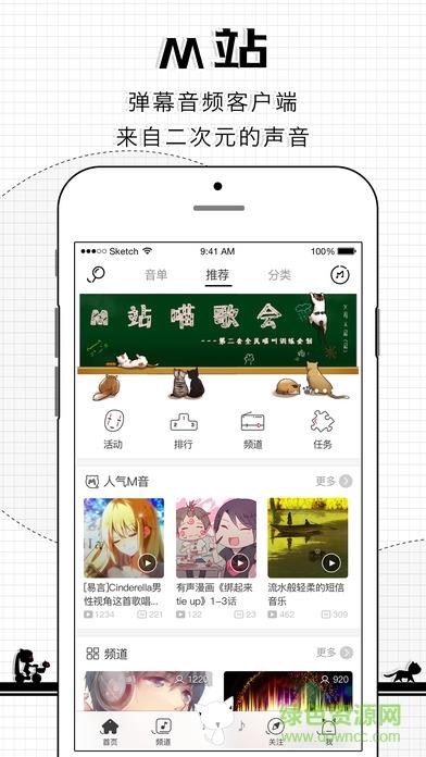 猫耳fm最新版本  v5.7.1图1