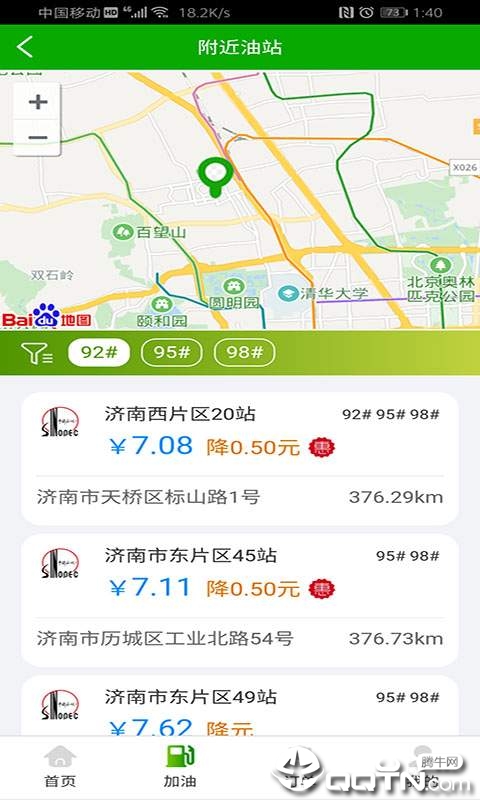 车巨慧  v1.0.0图3