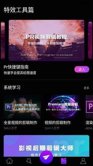 pr手机版中文版  v3.5图2