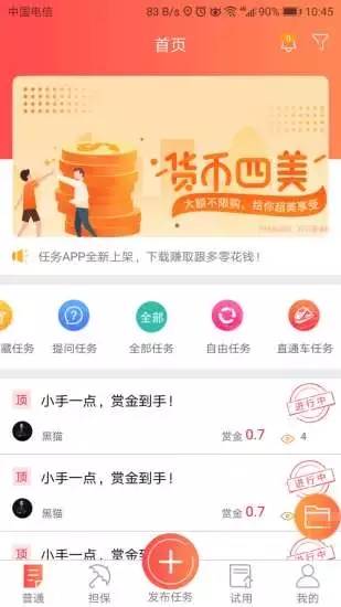 猫爪任务  v1.5图1