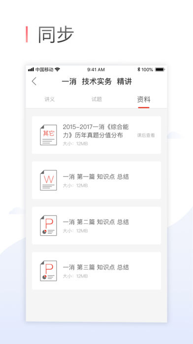 优路双师  v1.0.0图2