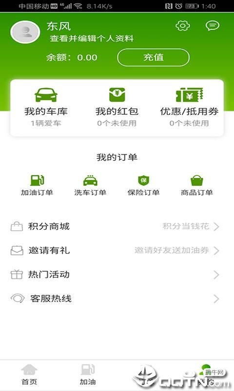 车巨慧  v1.0.0图1