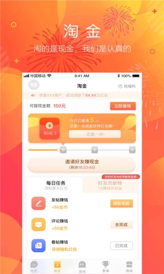 V5电竞  v2.4.0图3