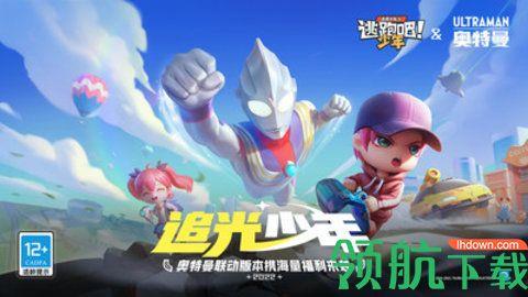 逃跑吧少年钻石兑换码  v8.3.2图4
