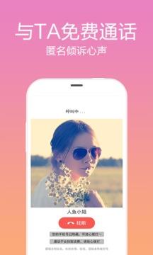 觅语官方  v1.0.1图5