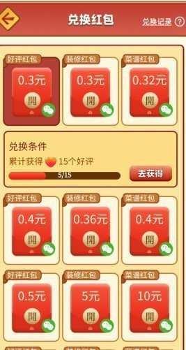 开心美食岛  v1.10.0图2