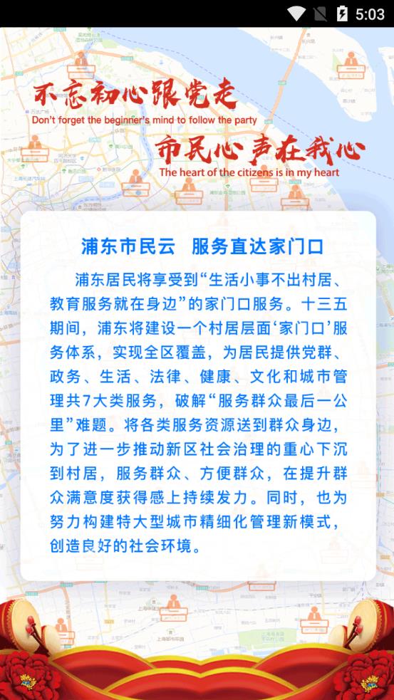 iPuDong  v1.2.5图3