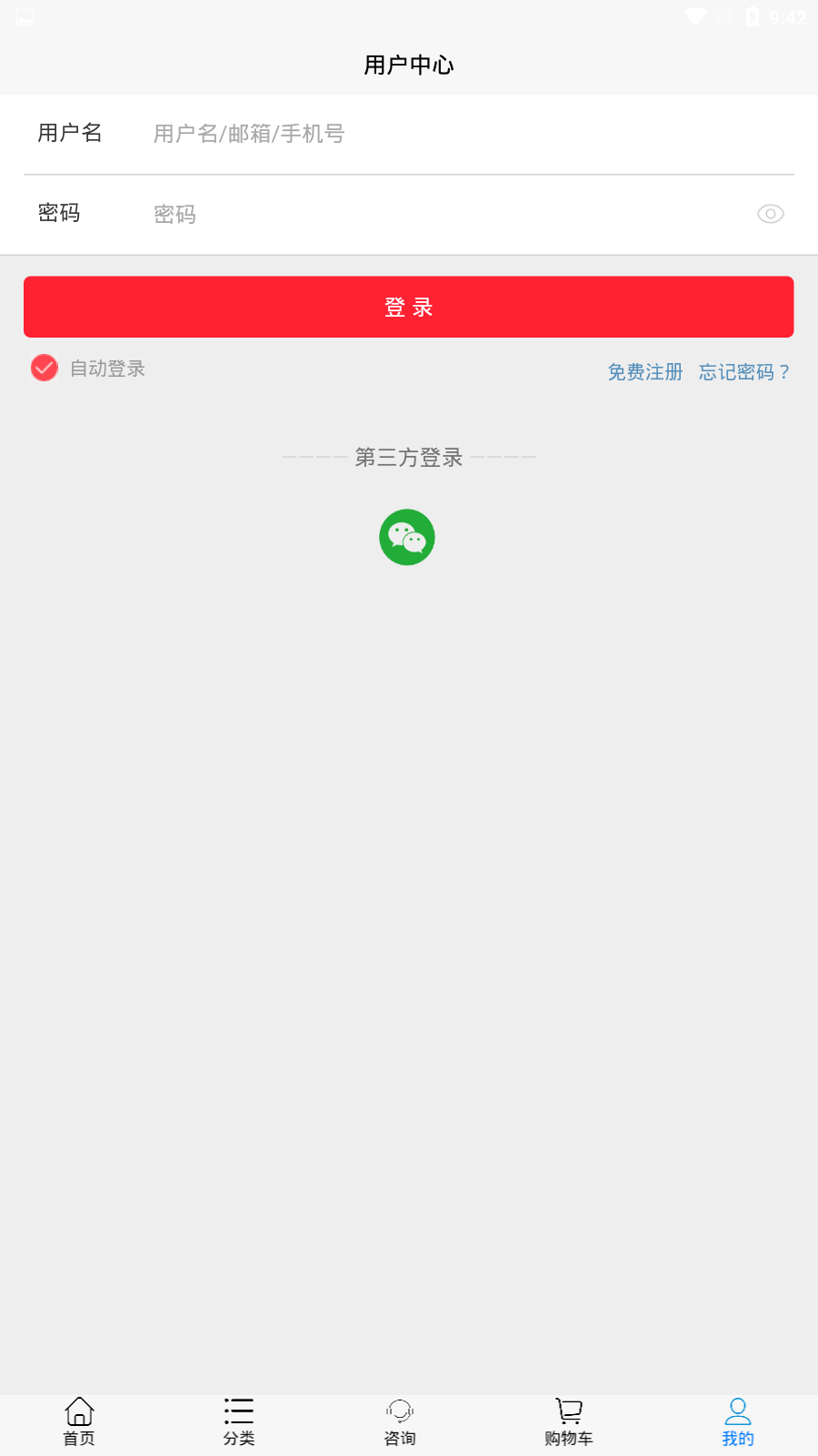 劢特商城  v1.0图4