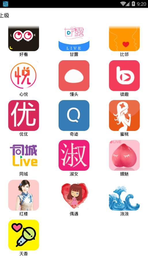 零柒直播最新版  v9.0图2