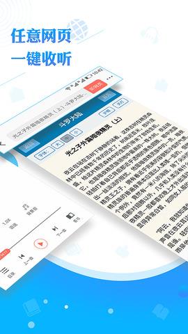 阅舟听书神器  v1.0.50图2