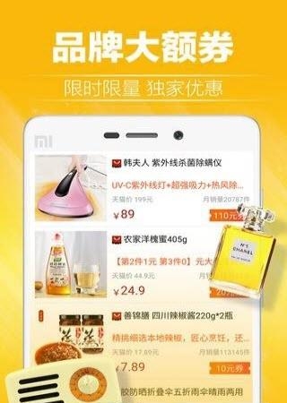 618包邮手机版  v1.0.5图3