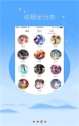 把我变成坏孩子漫画  v1.0图1