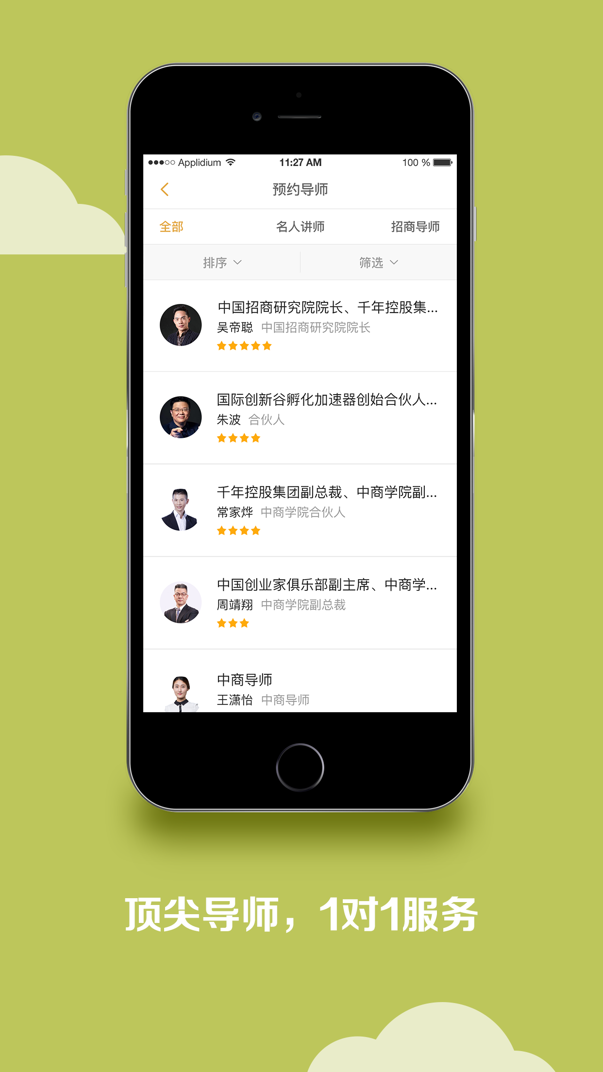 招商邦  v1.0.3图3