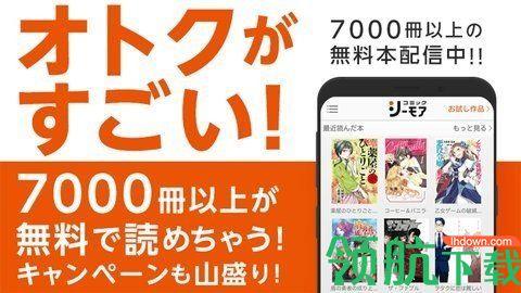 漫画割草机最新安卓版  v2.9.4图1