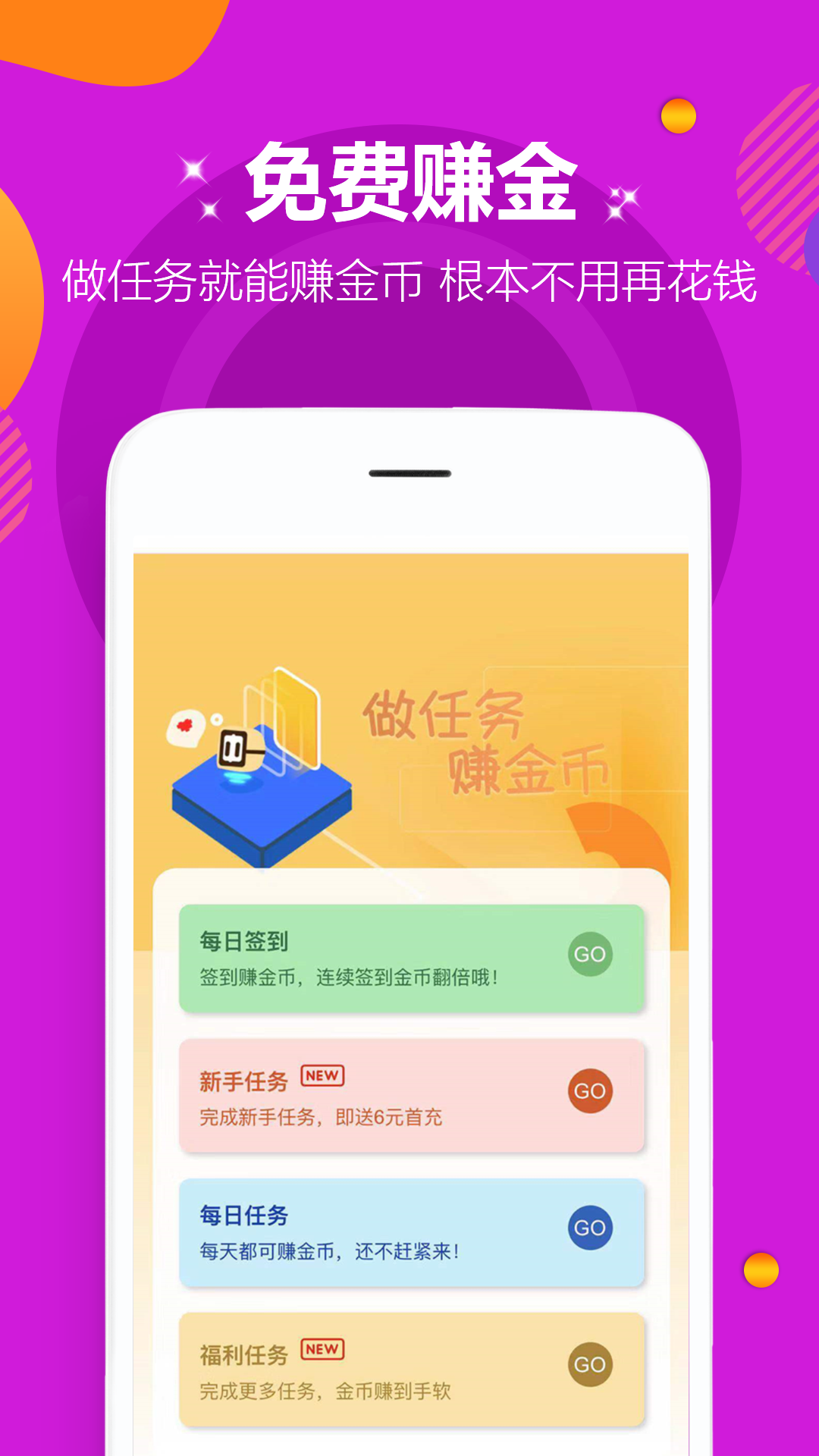 游小宝  v1.0.5图4