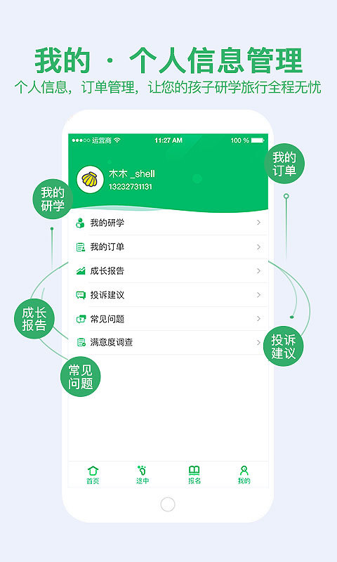 蚌壳在线  v1.0.0图2