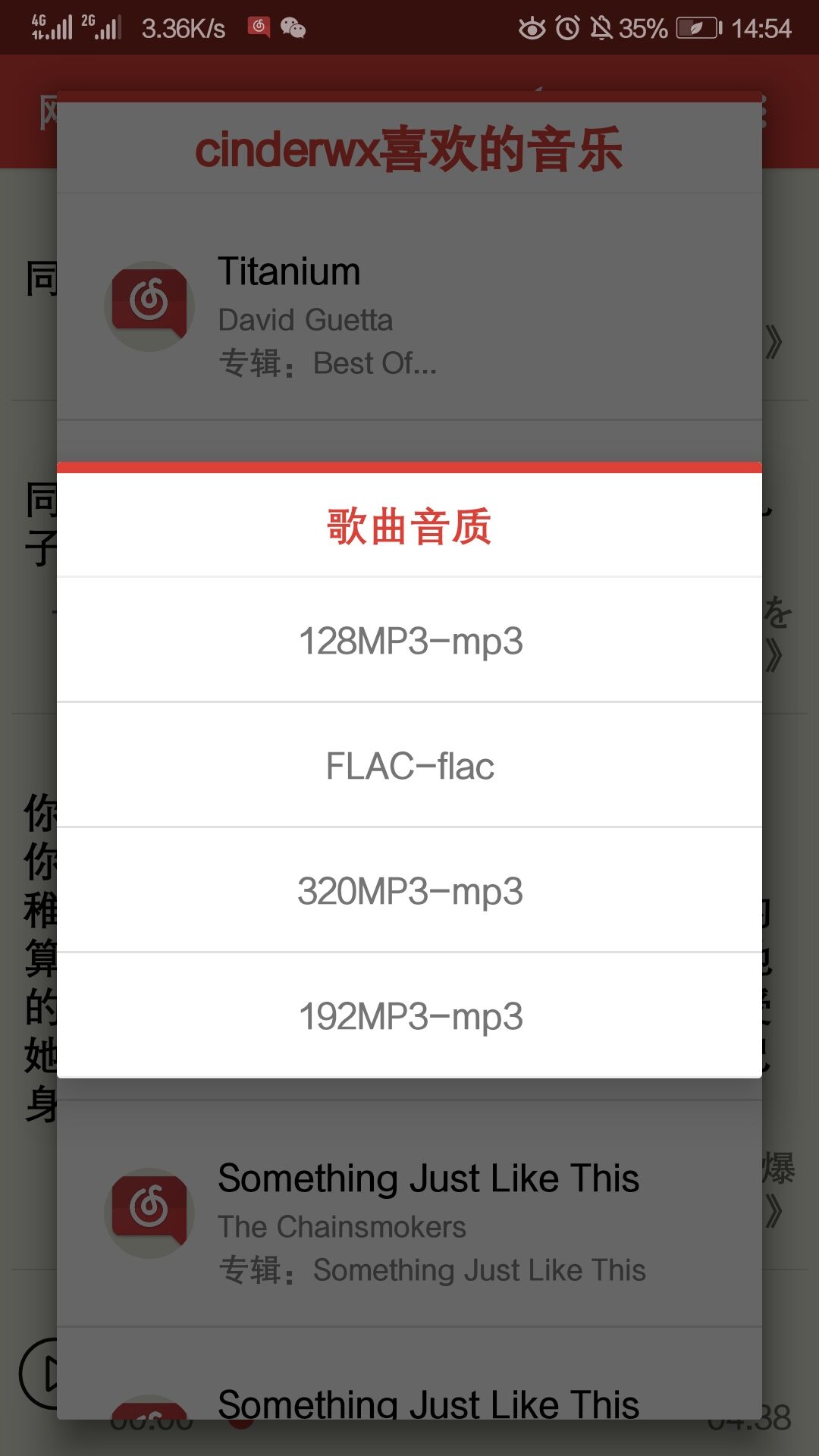 网易云热评墙  v1.1.1图5