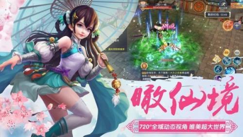 剑仙苍穹  v3.4.0图3