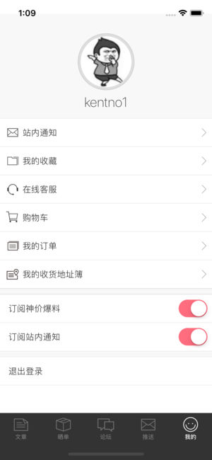 买手党  v2.2.2图5