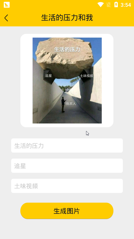 表情达人秀  v1.0.0图3