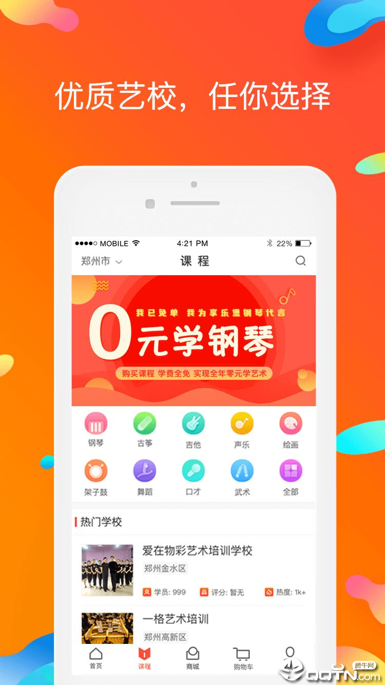 艺企淘艺宝  v2.7.0图3