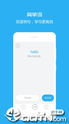 犀牛英语  v1.0图2