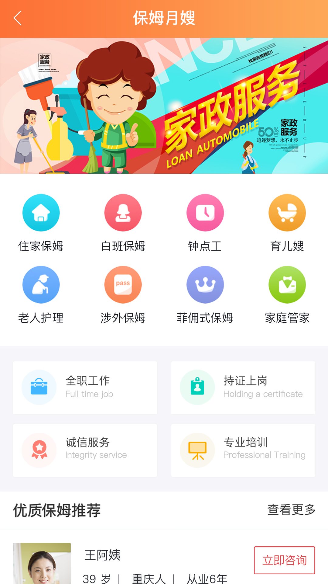 快派到家  v1.0图4