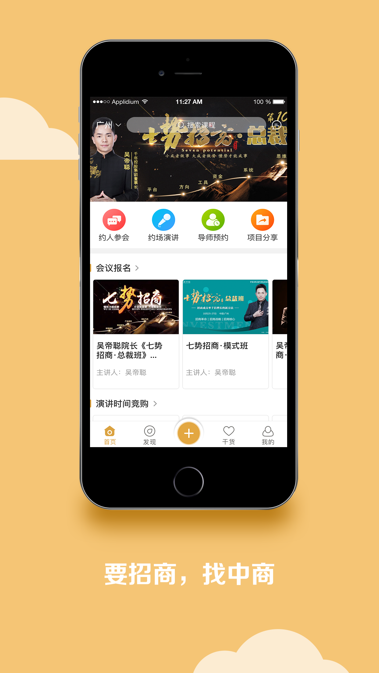 招商邦  v1.0.3图4