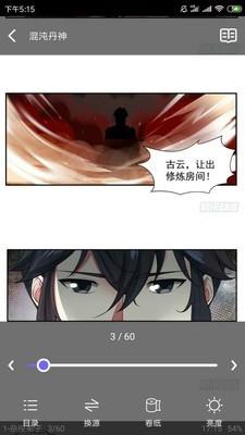 梭哈漫画免费最新版  v1.0.0图2