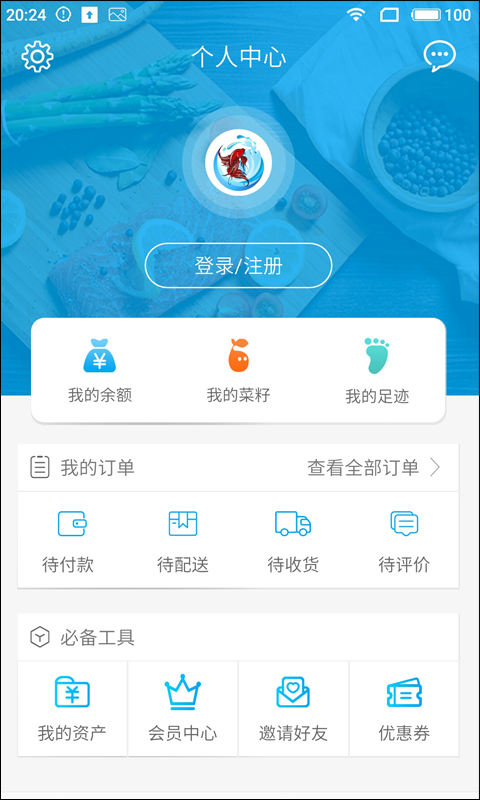 马鲜生  v1.0.8图2