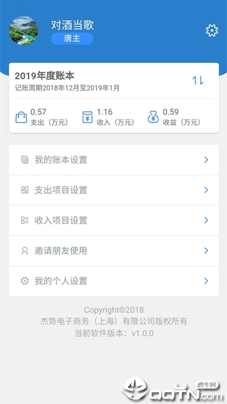 唐小秘  v1.0.0图3