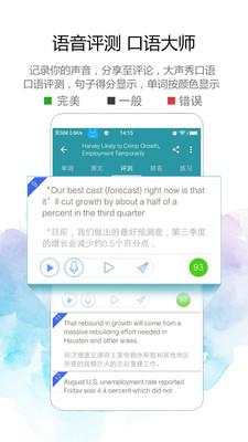 VOA英语视频  v2.6.7图4