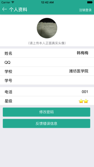 畅想易百  v2.0图3