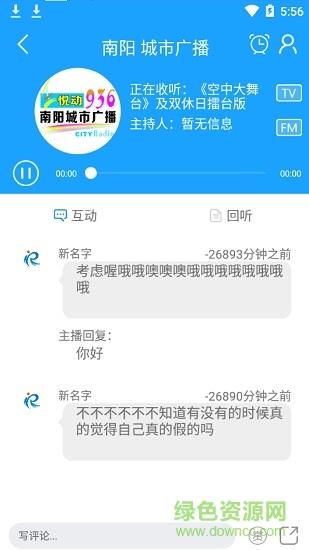 云上南阳  v4.2.4图3