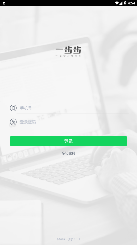 一步步  v1.1.4图2