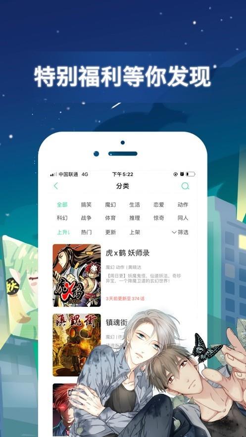 女神漫画网  v2.6.0图1