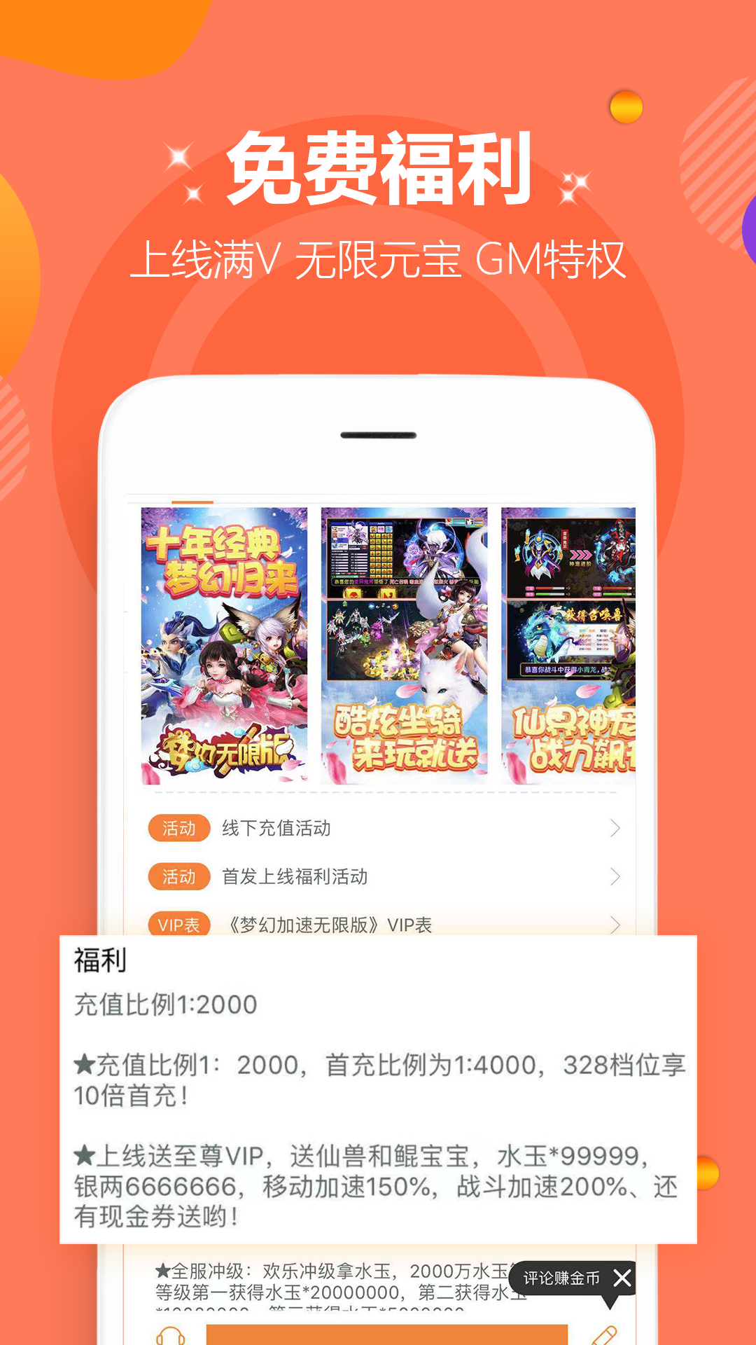 游小宝  v1.0.5图2