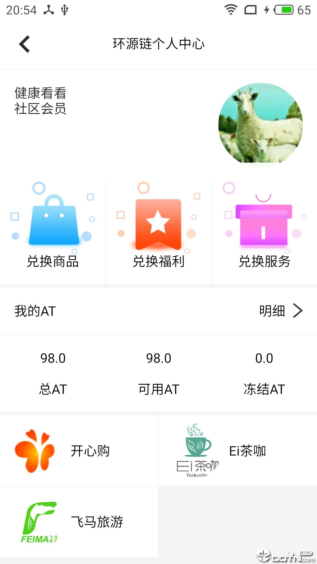 开心购久久  v3.0.4图2