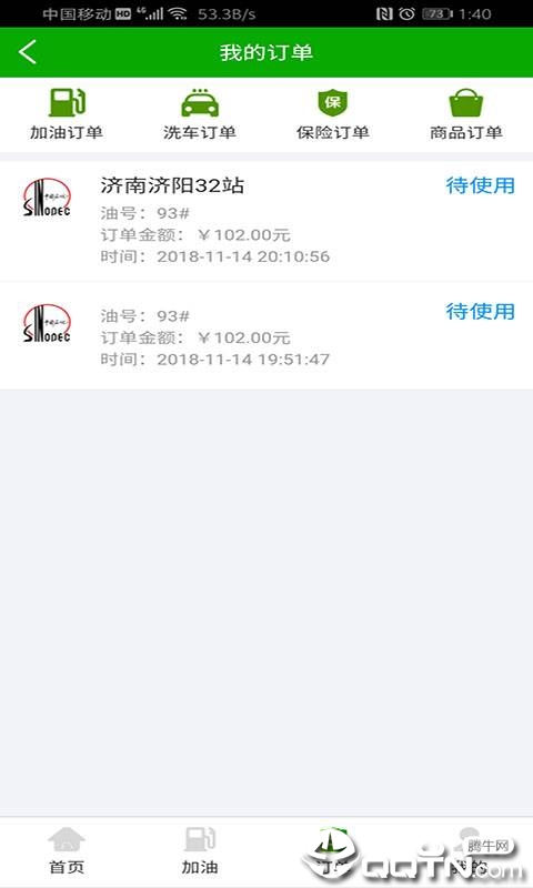 车巨慧  v1.0.0图4