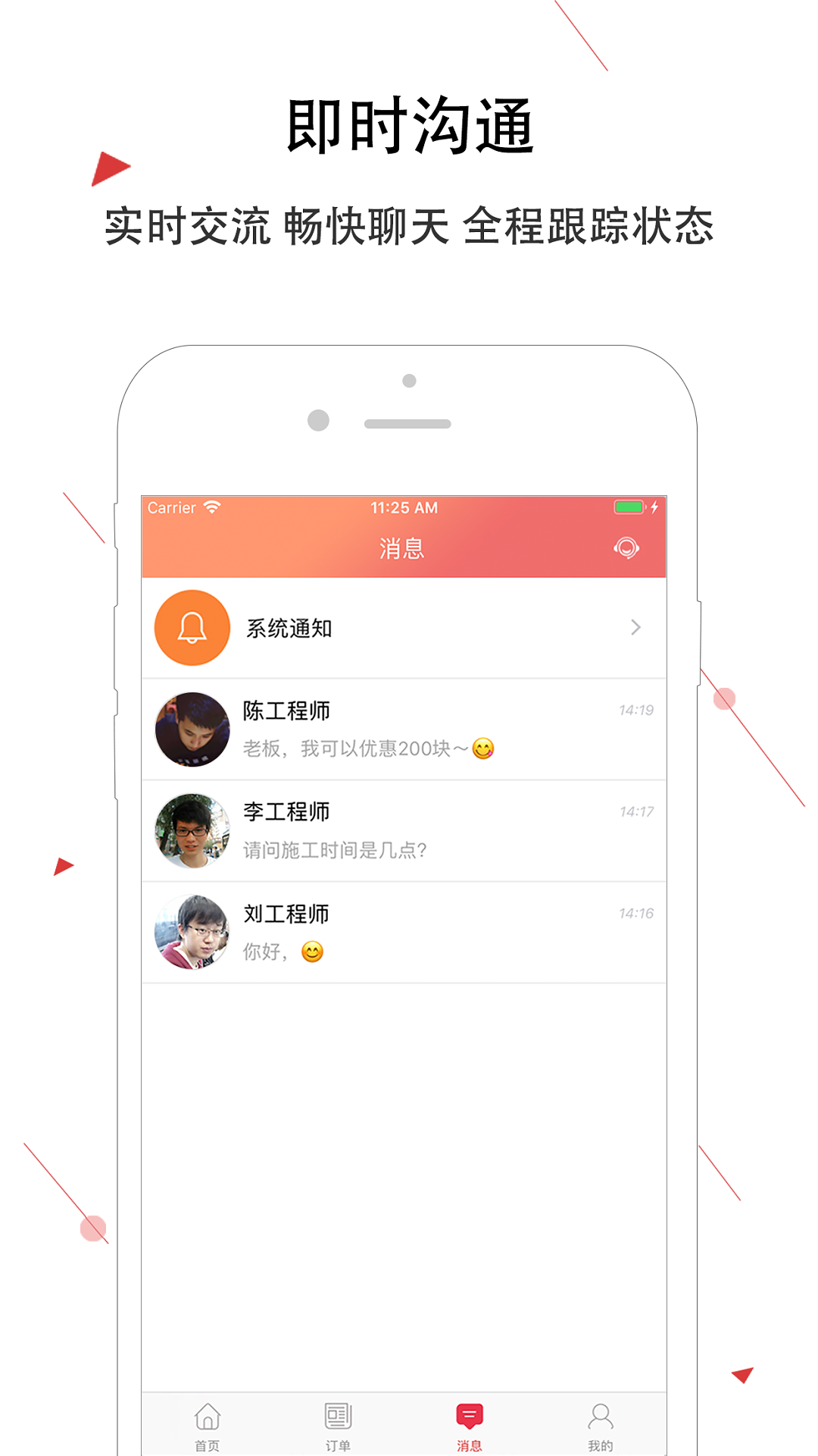 神州邦邦服务  v2.2.0图2