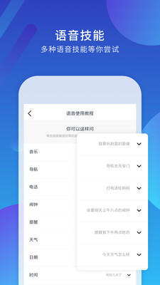 小Biu耳机  v1.0.0图4