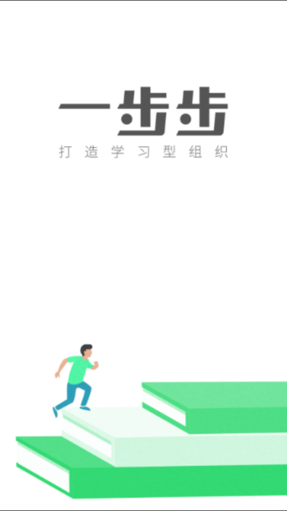 一步步  v1.1.4图4