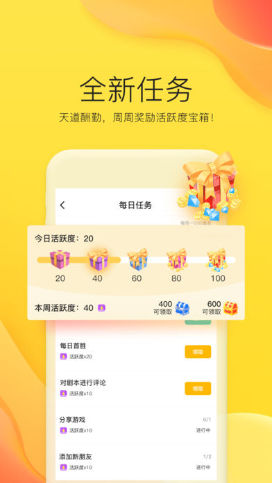 天天剧本杀  v1.5.3图4