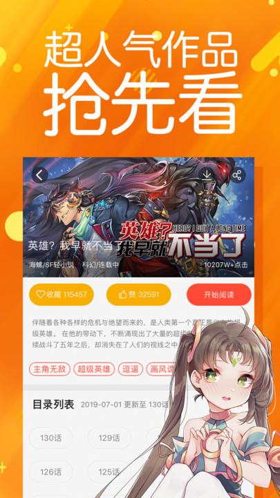 菠萝包漫画最新版  v1.4.12图1