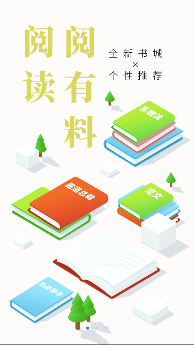 麒麟阅读  v3.8.2.2033图1