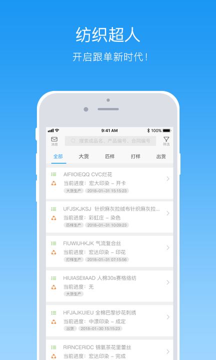 纺织超人  v1.0.1图2