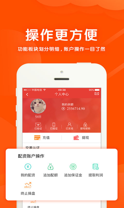 牛金所  v1.1.3图1