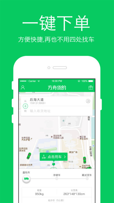 方舟来拉  v6.3.0图1